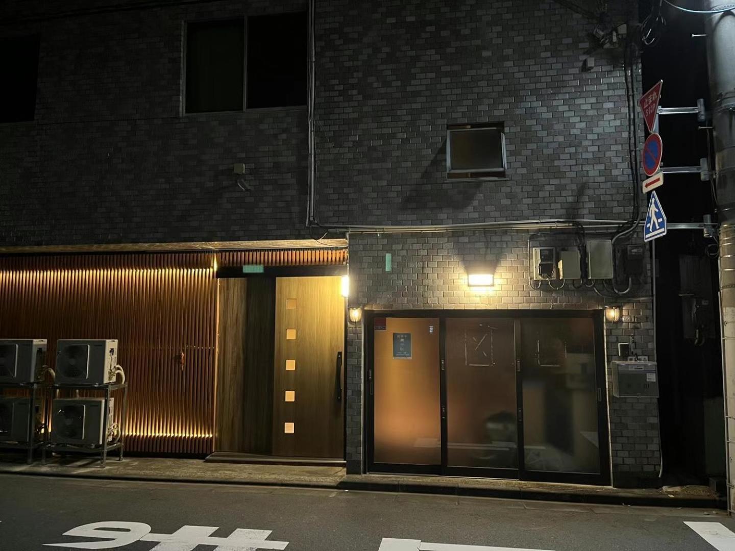 泊露hakuro 1階 Apartment Tokyo Exterior photo
